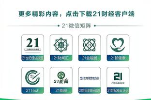 开云app最新版下载安装官网截图4